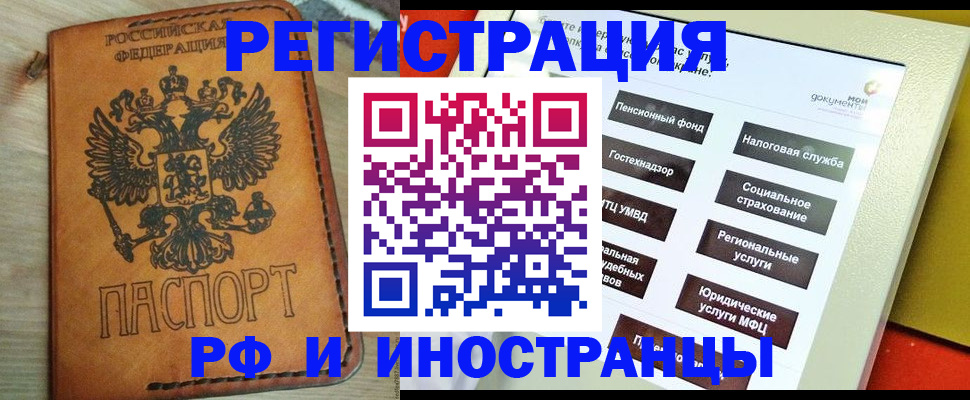 временная регистрация поиск в Волчанске