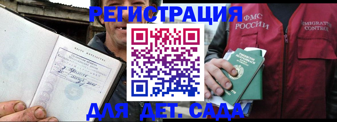 прописка паспорт в Волчанске